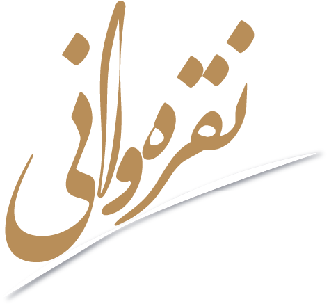 هانیه
